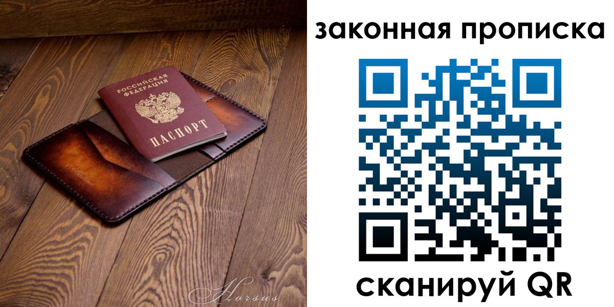 временная регистрация собственник в Реже