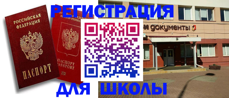 купить прописку в Реже
