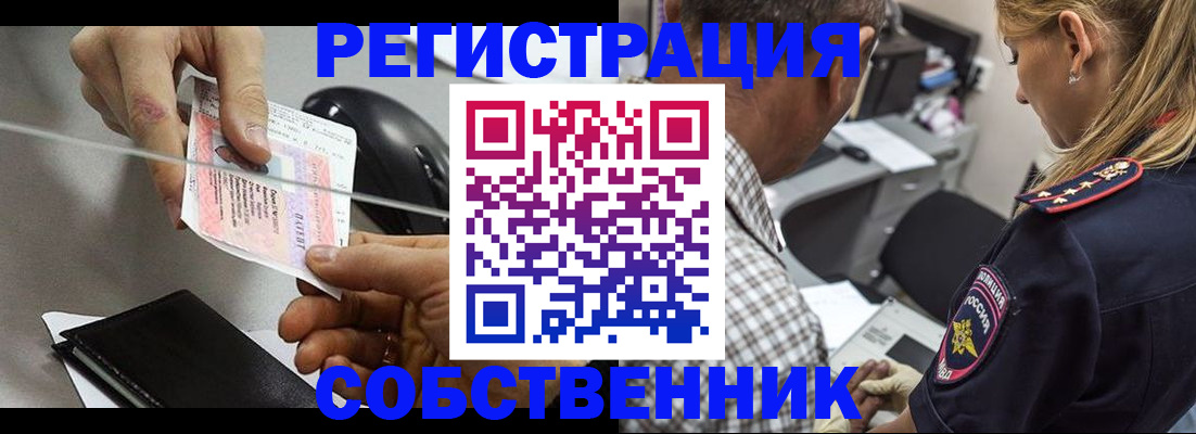 временная регистрация для всех в Реже