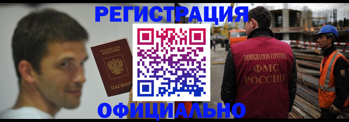 прописка иностранных граждан в Реже