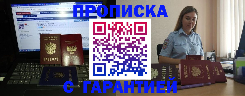 временная регистрация для всех в Реже