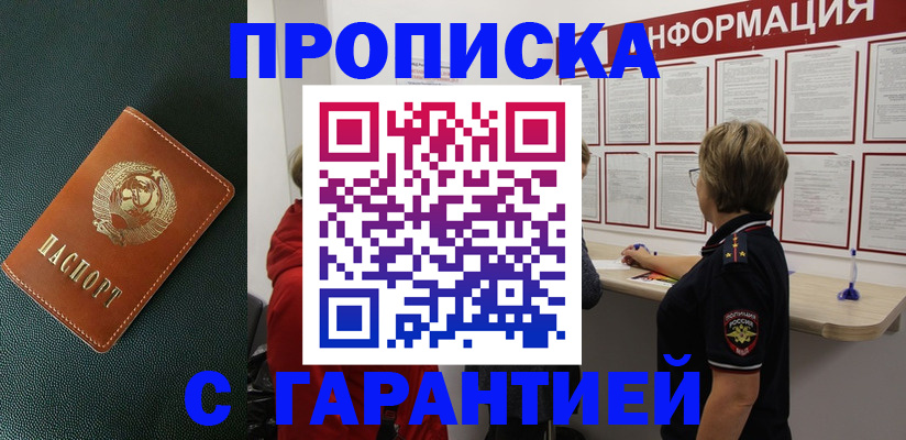 временная регистрация госуслуги в Реже