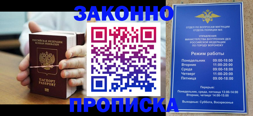 временная регистрация недорого в Реже
