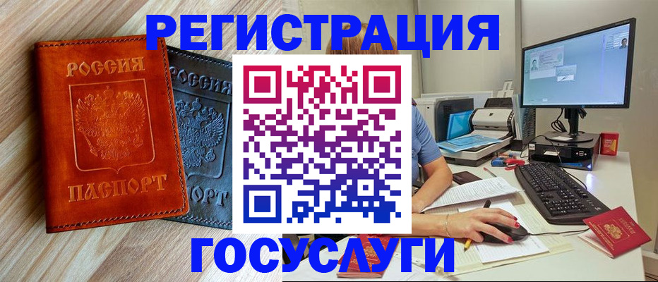 где прописаться в Реже