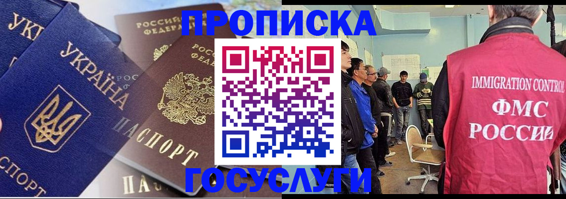 прописка регистрация в Реже